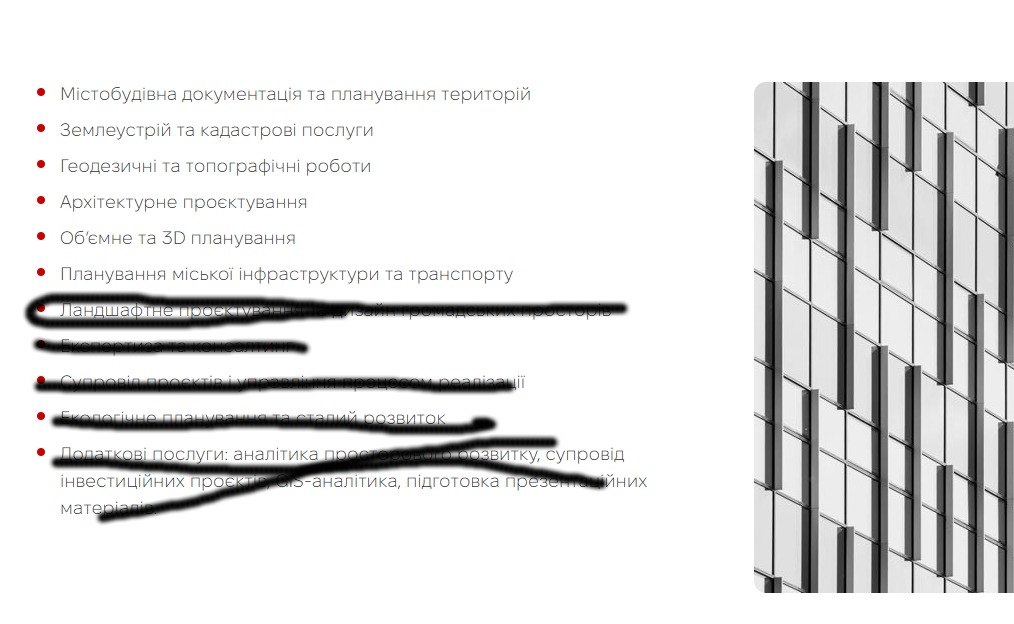 Землеустрій та кадастрові послуги